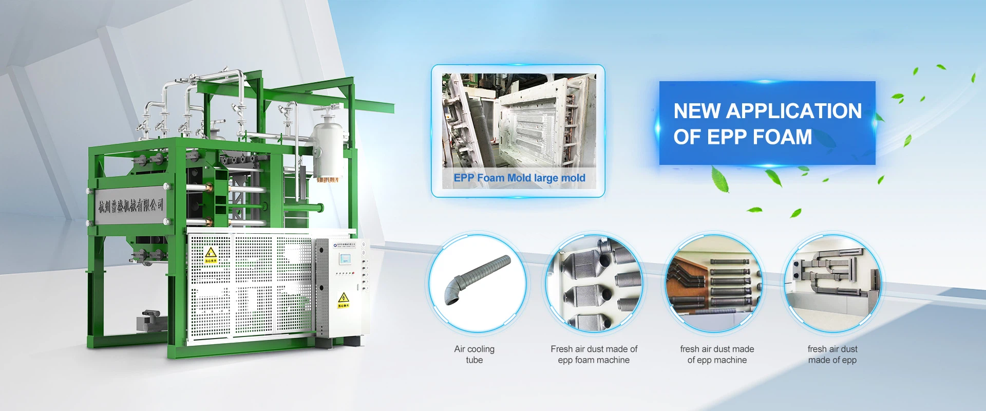 EPP Moulding Machine